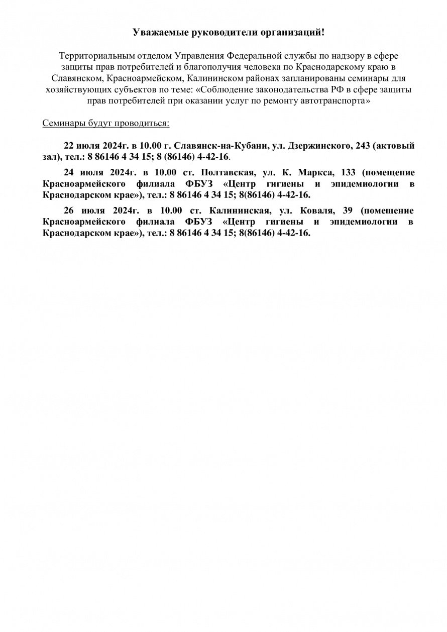 Соблюдение законодательства РФ в сфере защиты прав потребителей при оказании услуг по ремонту автотранспорта