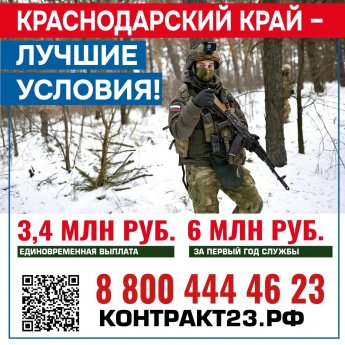 Служба по контракту!