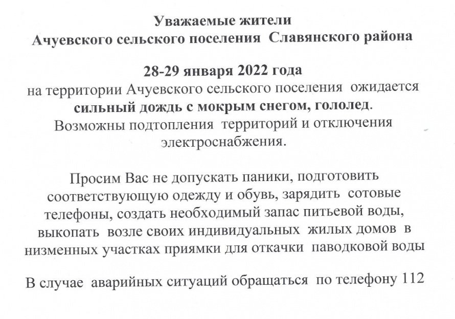 Объявление