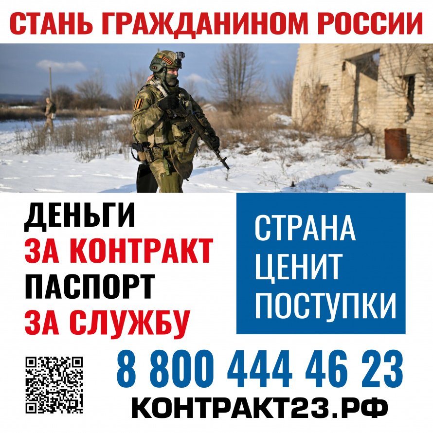 Служба по контракту!