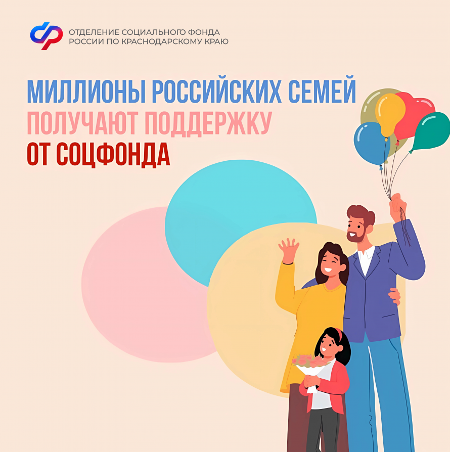 Забота о детях и создание условий для их гармоничного развития — приоритет нашей страны.