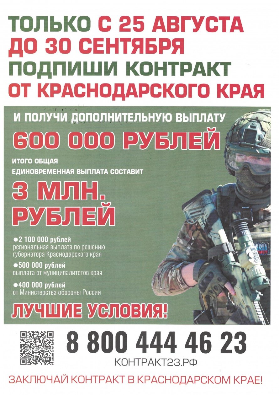 Контракт