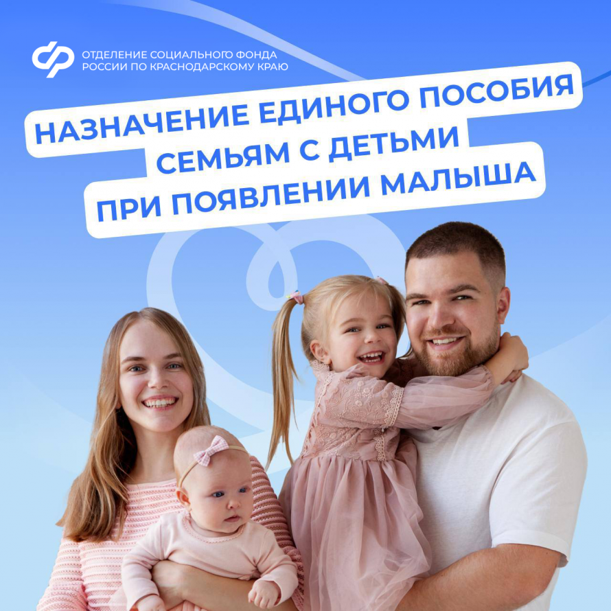️Единое️ пособие️ –️ поддержка️ семей️ с️ детьми️ и️ беременных️ женщин️ от️ Соцфонда️ России️️