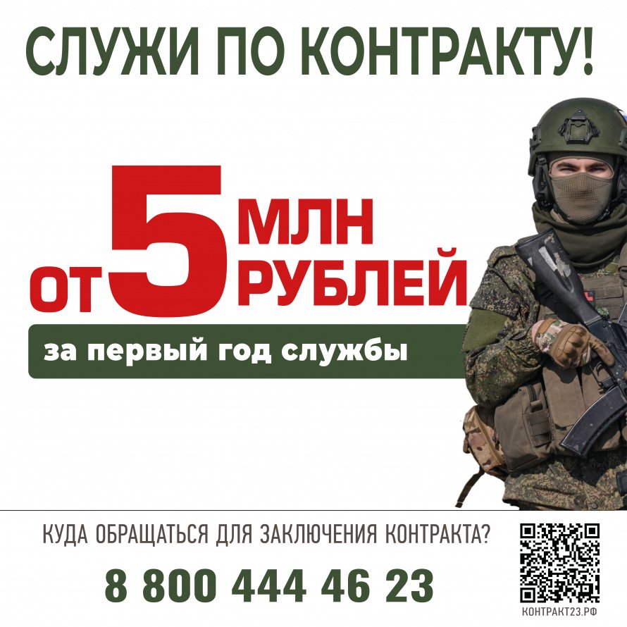 Служба по контракту