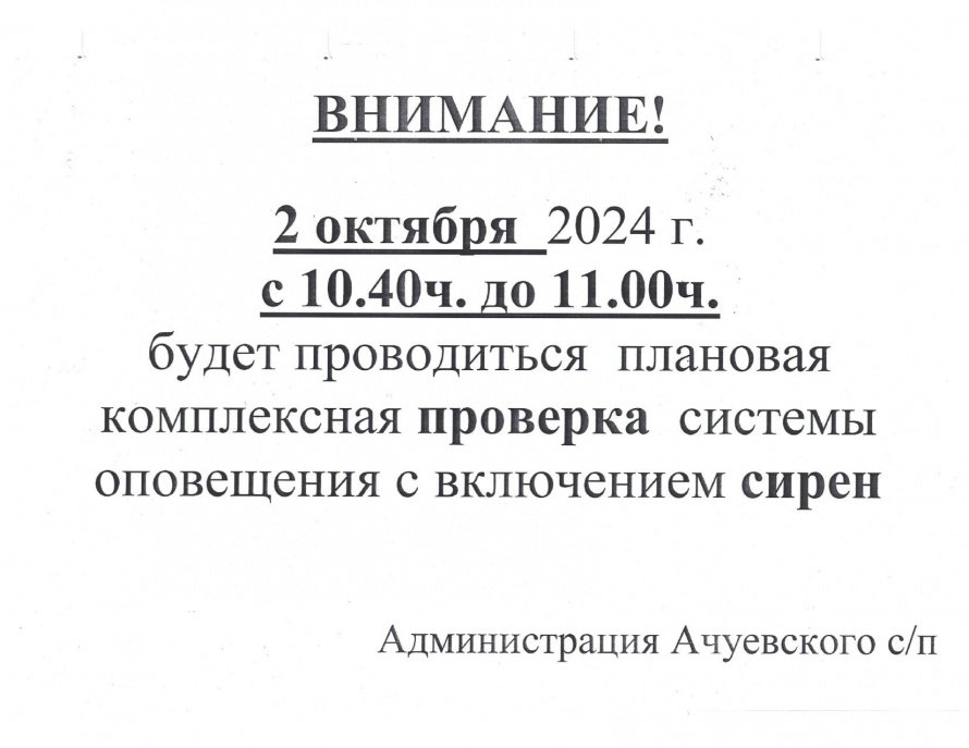 ВНИМАНИЕ!