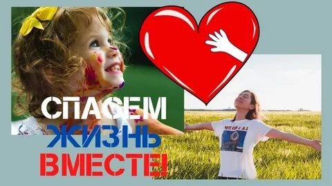 Всероссийский конкурс социальной рекламы