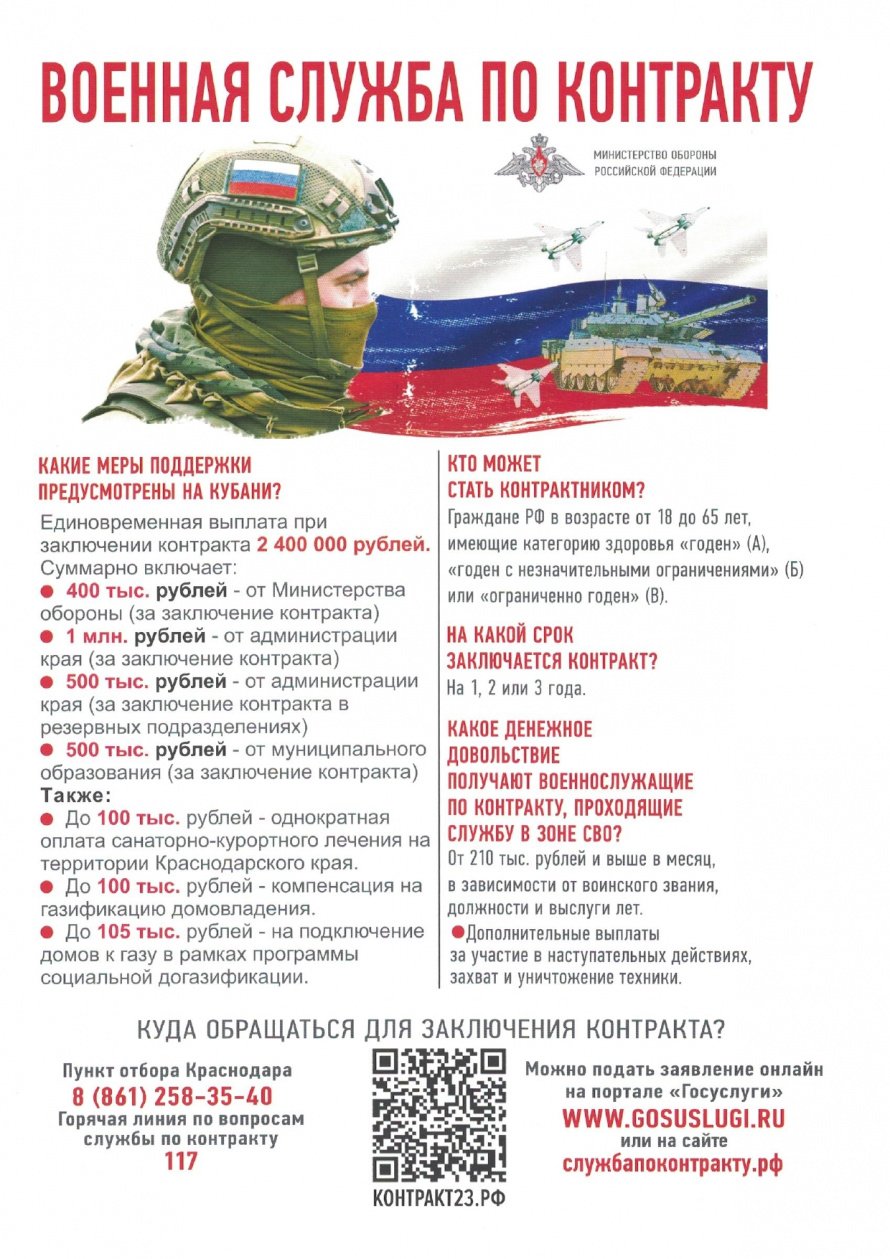 Военная служба по контракту
