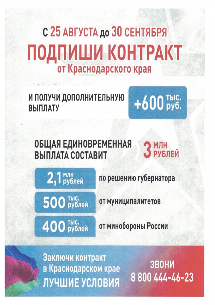 Встанем плечом к плечу за Родину!
