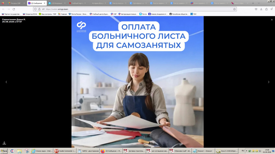 Самозанятые тоже могут уходить на оплачиваемый больничный