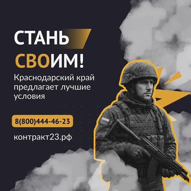 3,4 миллиона рублей – за контракт с Минобороны России в Краснодарском крае.