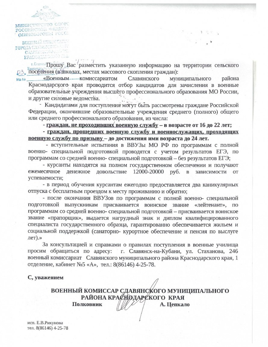 Уважаемые жители!