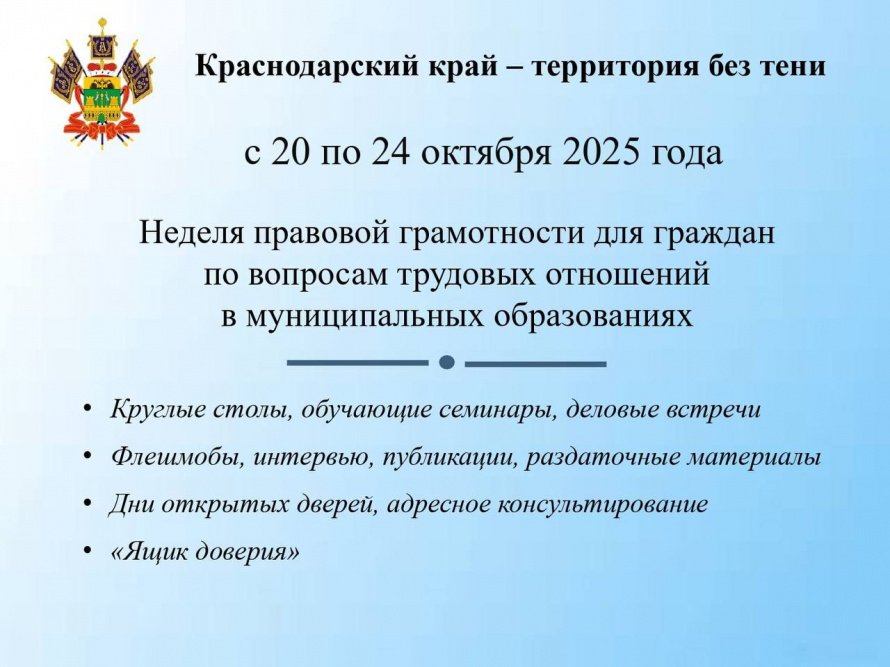 Краснодарский край - территория без тени